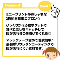 Disney Baby Girl's Mealtime Apron Bib 5203 Minnie 2p