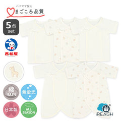 Smart Angel Newborn Bodysuits All Seasons Fleece Animal Print 5 Sets