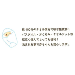 All Season Infant Swaddle Pure cotton 82x82cm