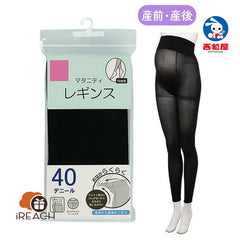 Maternity Stockings Wide Waist 3/4 Length Leggings 40 Denier Black