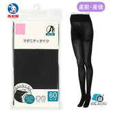 Maternity Tights with Wide Waistband 60 Denier Black