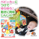 麵包超人雙用安撫推車掛玩具附鏡子0個月以上