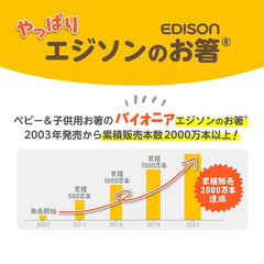 Edison mama 兒童練習筷子左手 17.5 厘米 白色 適合學齡前至早期小學生