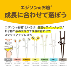 Edison mama 兒童練習筷子左手 17.5 厘米 白色 適合學齡前至早期小學生
