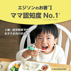 Edison 學前筷子新幹線 16cm 約2歲 右手