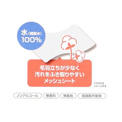 Smart Angel Tooth Cleaning Cotton Sheets with Purified Water Oral Wipes 50Sheets Made in Japan 6m+