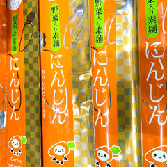 Tougen Noodles Salt Free Vegetable Noodles- Carrot 250g