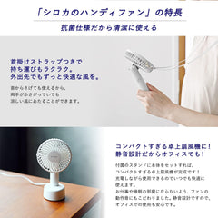 Siroca Handy Fan White SF-H431W