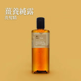 薑養純露洗髮精 360ml