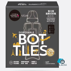 六甲村Mammy Village 寬口徑拋棄式奶瓶-組合包