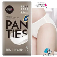 產婦免洗褲孕產低腰免洗棉褲一次性內褲女内褲底褲 適合 S-XL 5件裝 原裝行貨