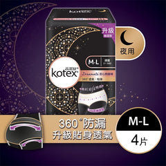 Kotex Overnight Pants Absorbent Snug Fit Heavy Flow Extra Protection M-L Made in Korea