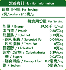 Baby Basic Organic Wild Vegetable Germ Rice Cake 6m+