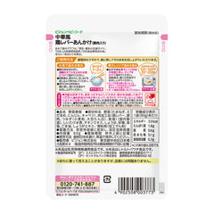 Pigeon Chinese-Style Chicken Liver with Pork in Thick Sauce 80g 9m+