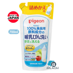 Pigeon嬰兒奶瓶蔬果洗潔液清潔劑 補充裝 700ml
