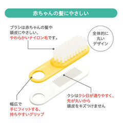 Pigeon Baby Hair Set Made In Japan 0m+