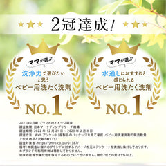 Pigeon貝親純淨嬰兒洗衣液 800毫升