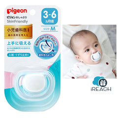 Pigeon貝親安撫奶嘴舒適吸吮