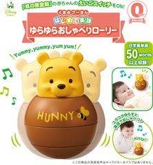 小熊維尼音樂不倒翁(英語發聲)學習音樂公仔玩偶禮物 0m+