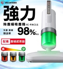 IRIS OHYAMA Vacuum Cleaner Ultra-Lightweight Dust Mite IC-FAC11 (FAC3 latest version)