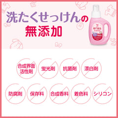 雅樂寶嬰兒洗衣皂薰衣草和紫丁淡淡香味800毫升