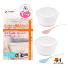 Richell TLI 嬰兒食品杯附蓋子和湯匙適用5個月 2套裝