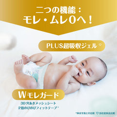 Pampers幫寶適紙尿片日本內銷版新生兒5kg 72片增量裝