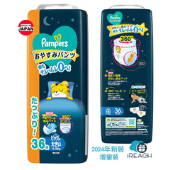 Pampers Ichiban夜用學習褲日本幫寶適拉拉褲睡眠褲 褲子加加大碼 PXXL 2024新裝(15~28公斤)36片