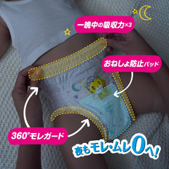 Pampers Ichiban Night Pants Sleeping Diapers Pants Large size PXL (12~17kg)