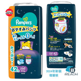 Pampers Ichiban夜用學習褲日本幫寶適拉拉褲睡眠褲 褲子加大碼 2024新裝 PXL(12~17公斤)