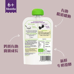 Little Freddie Organic Plum Greek Yogurt 100g 6m+