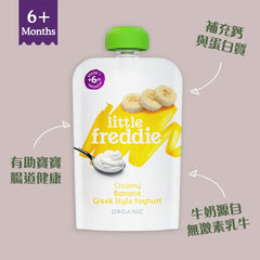 Little Freddie Organic Creamy Banana Greek Style Yoghurt 100g 6m+