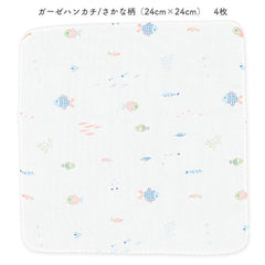 西松屋ElFinDoll嬰兒薄紗浴布+手帕10件套裝 海洋生物