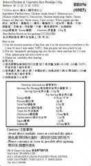 韓國Bebest雞肉蔬菜粥兒童用 150克 適合8個月以上的寶寶