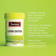 Swisse Ultiboost 護肝排毒片 200片裝