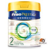 Friso Prestige 2號 800克 6-12個月嬰兒配方 香港原裝行貨