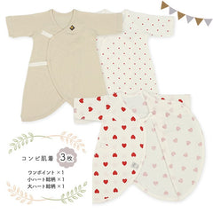 西松屋初生嬰兒內衣四季款100%純棉新生兒肌膚衣(心型)5件套裝