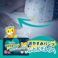 Pampers Ichiban夜用學習褲日本幫寶適安睡褲拉拉褲 L碼 34片