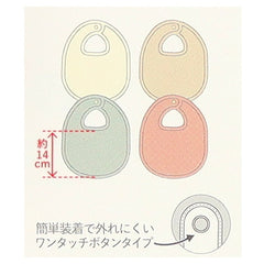 西松屋棉質嬰兒圍兜可調式領部風格 素色4件裝