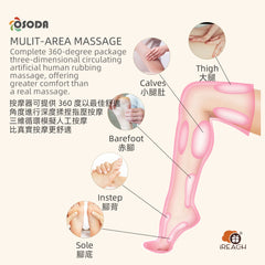 奧舒達全腿氣壓式熱敷按摩療法系統(香港行貨)