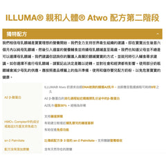 惠氏ILLUMA Atwo A2 Β 酪蛋白2號 較大嬰兒配方奶粉 850克 6-12個月 原箱6罐 香港原裝行貨