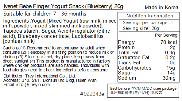 韓國ivenet貝貝益生菌乳酪粒-藍莓味 20g 7個月以上