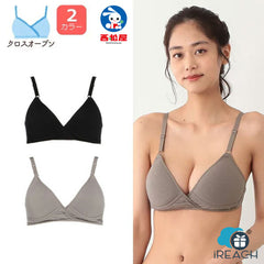Maternity Pregnancy Bra Cross-Open Molded Cup Bra with Cup