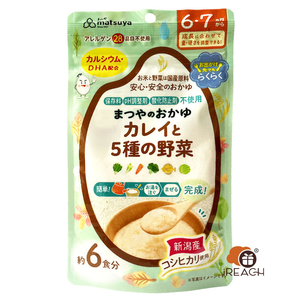 Matsuya Rice porridge Mixed with flounder DHA & 5 kinds of vegetables  6 or 7 months (7g*6 servings)