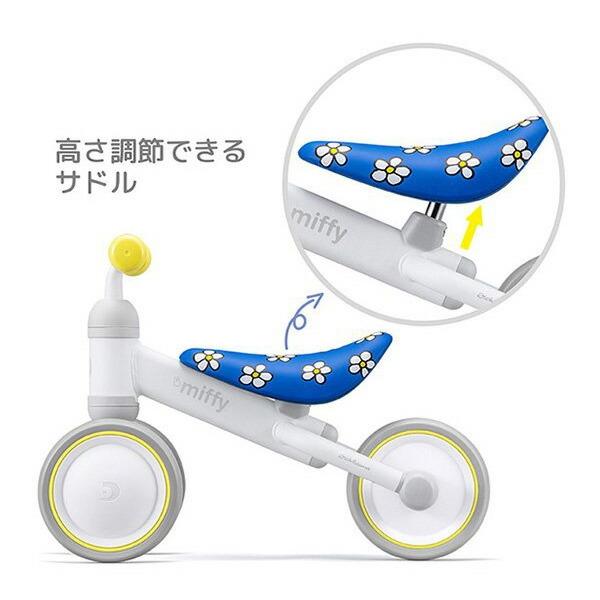 Miffy 三輪車 IDES D-BIKE 1-3歲 生日禮品 香港行貨