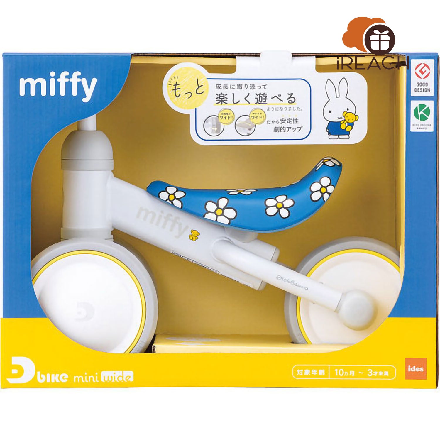 Miffy 三輪車 IDES D-BIKE 1-3歲 生日禮品 香港行貨