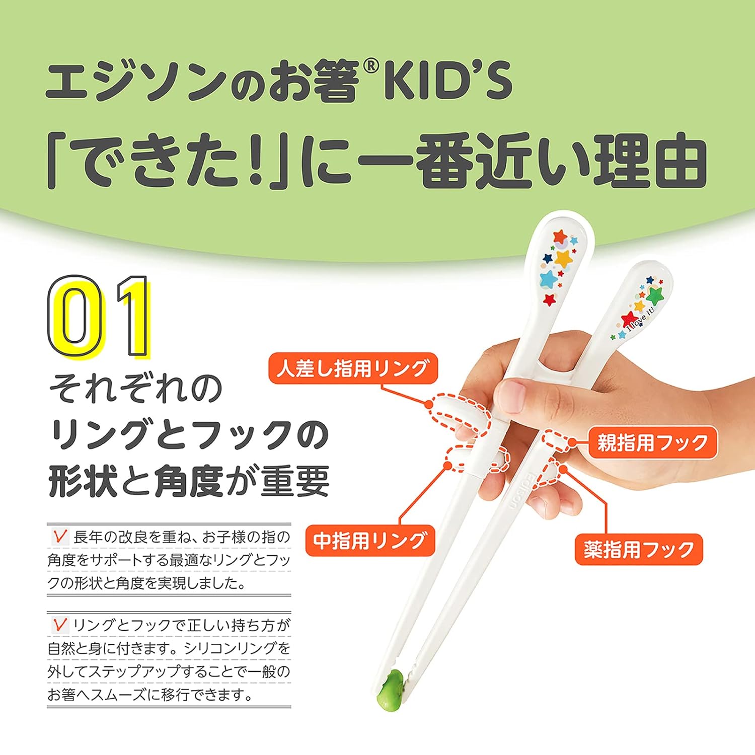 Edison mama Chopsticks Kid's Series Lower Grades 6.9 inches (17.5 cm) Left Hand White