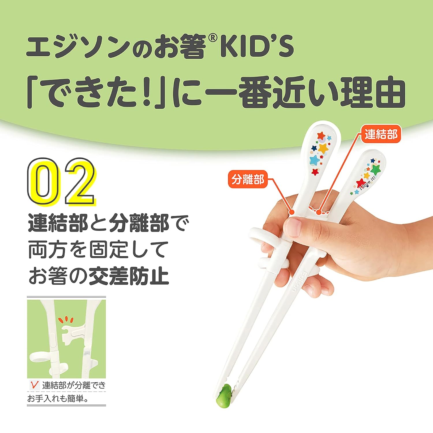 Edison mama Chopsticks Kid's Series Lower Grades 6.9 inches (17.5 cm) Left Hand White