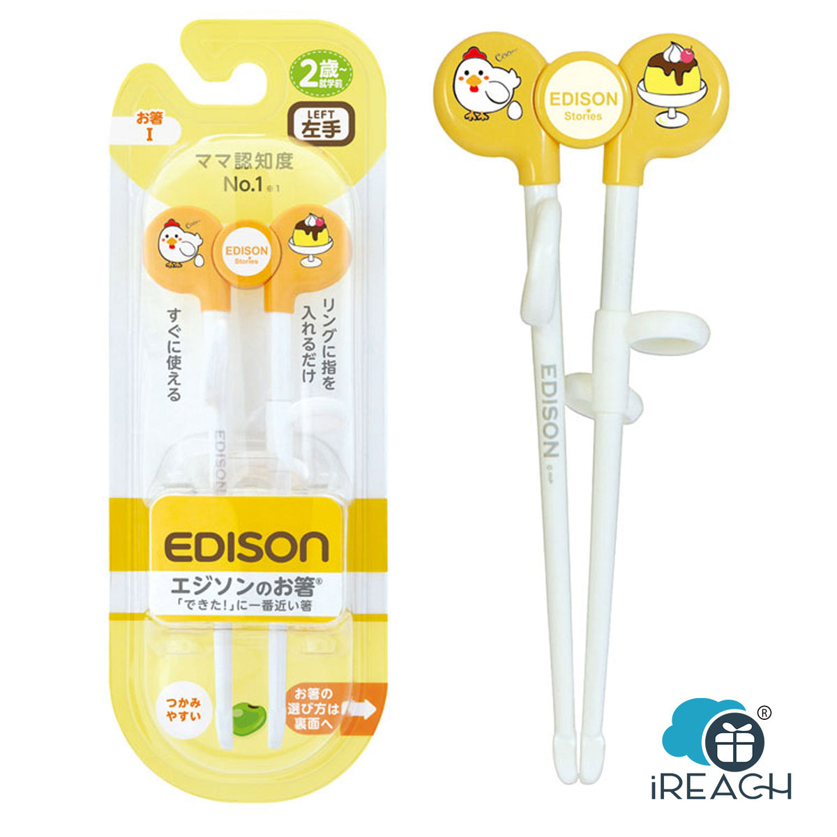 Edison mama Left-Handed Ringed Chopsticks 2 years old to pre-school