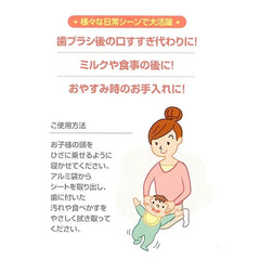 西松屋牙齒清潔棉片含精製水口腔濕巾 50片日本製造 適用6個月左右